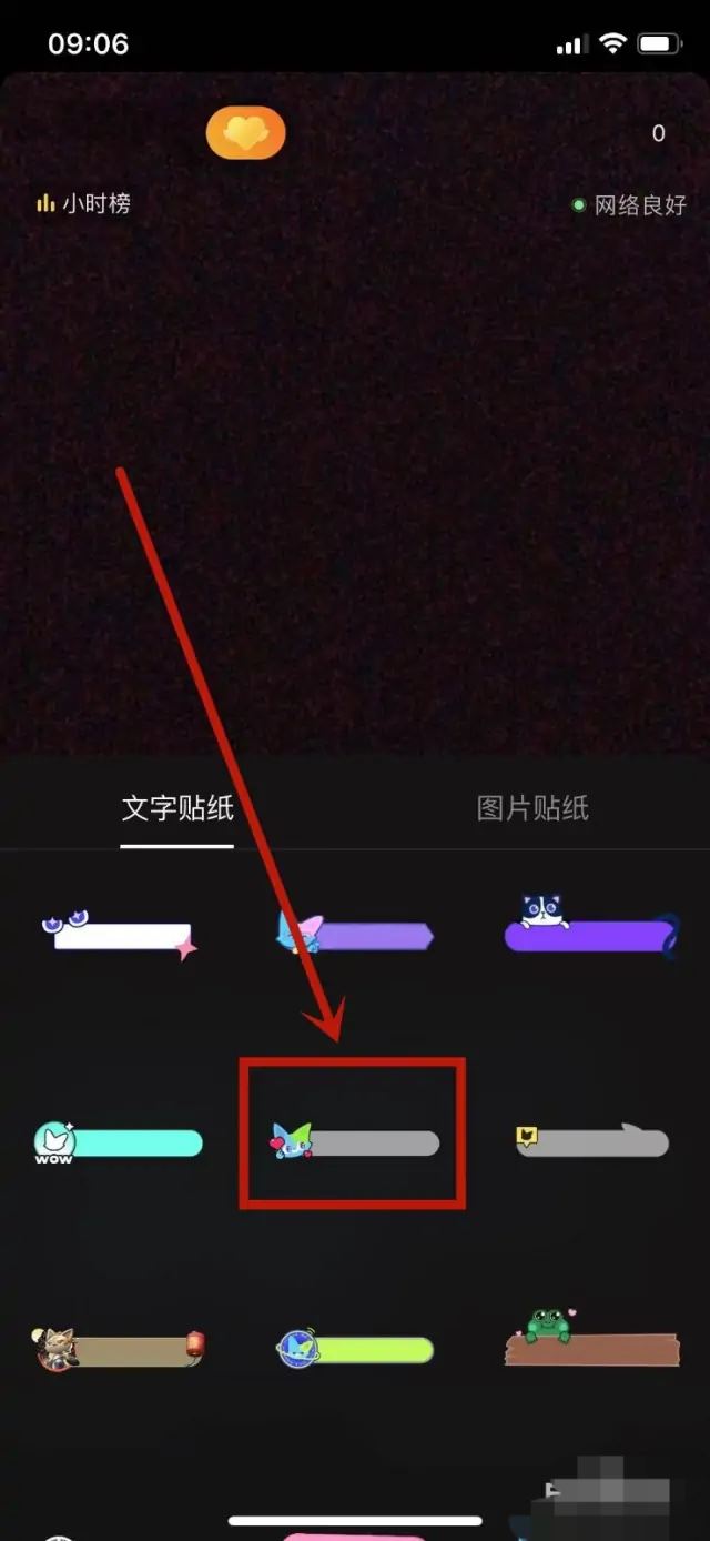 直播間貼紙怎么添加？