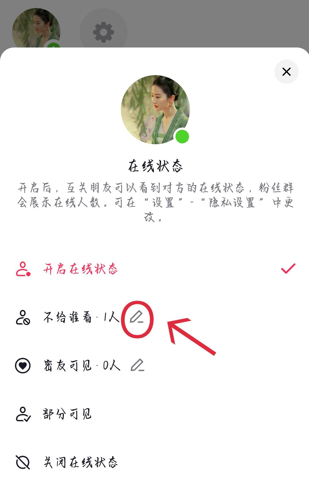 抖音怎么聊天不會被別人發(fā)現(xiàn)？