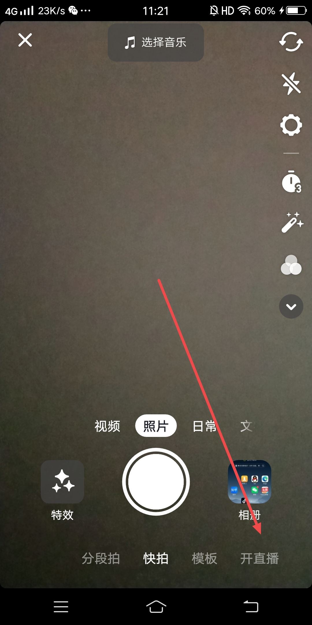 抖音直播怎么設(shè)置僅自己可見？