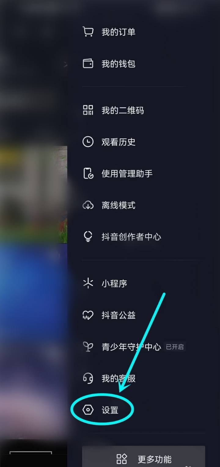 抖音下方分享怎么取消？