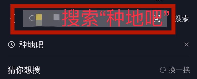 種地吧抖音直播回放怎么看？