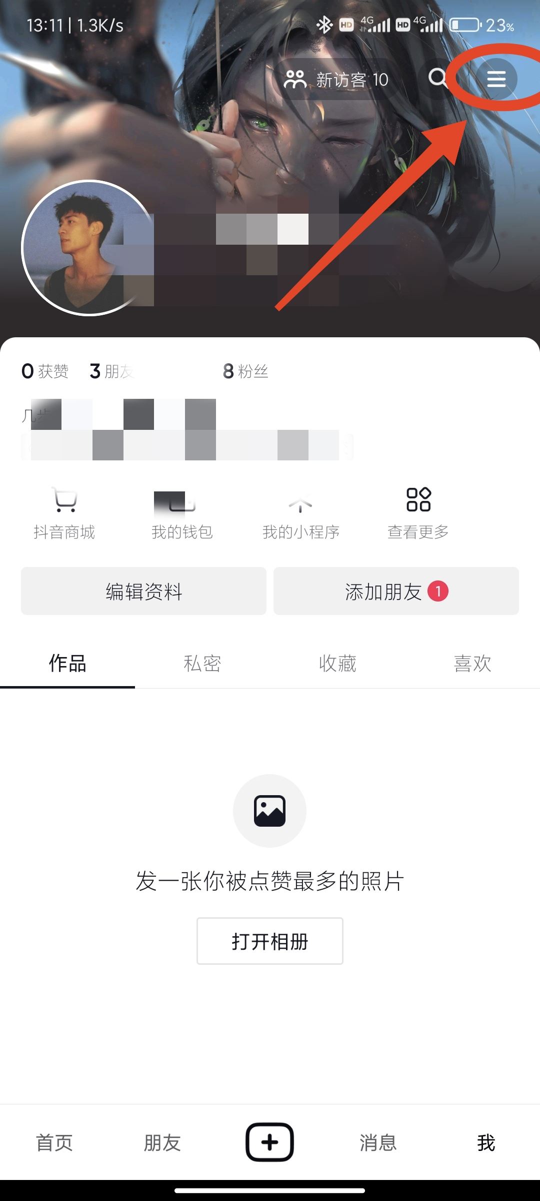 抖音禁止wifi使用怎么解除？