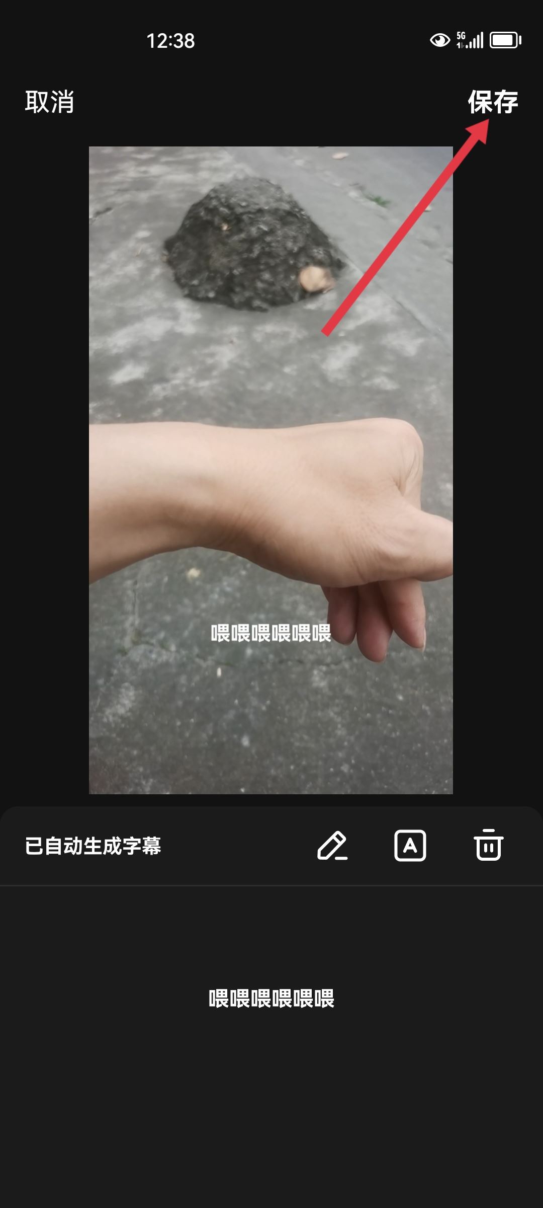 視頻下的字幕怎么生成？