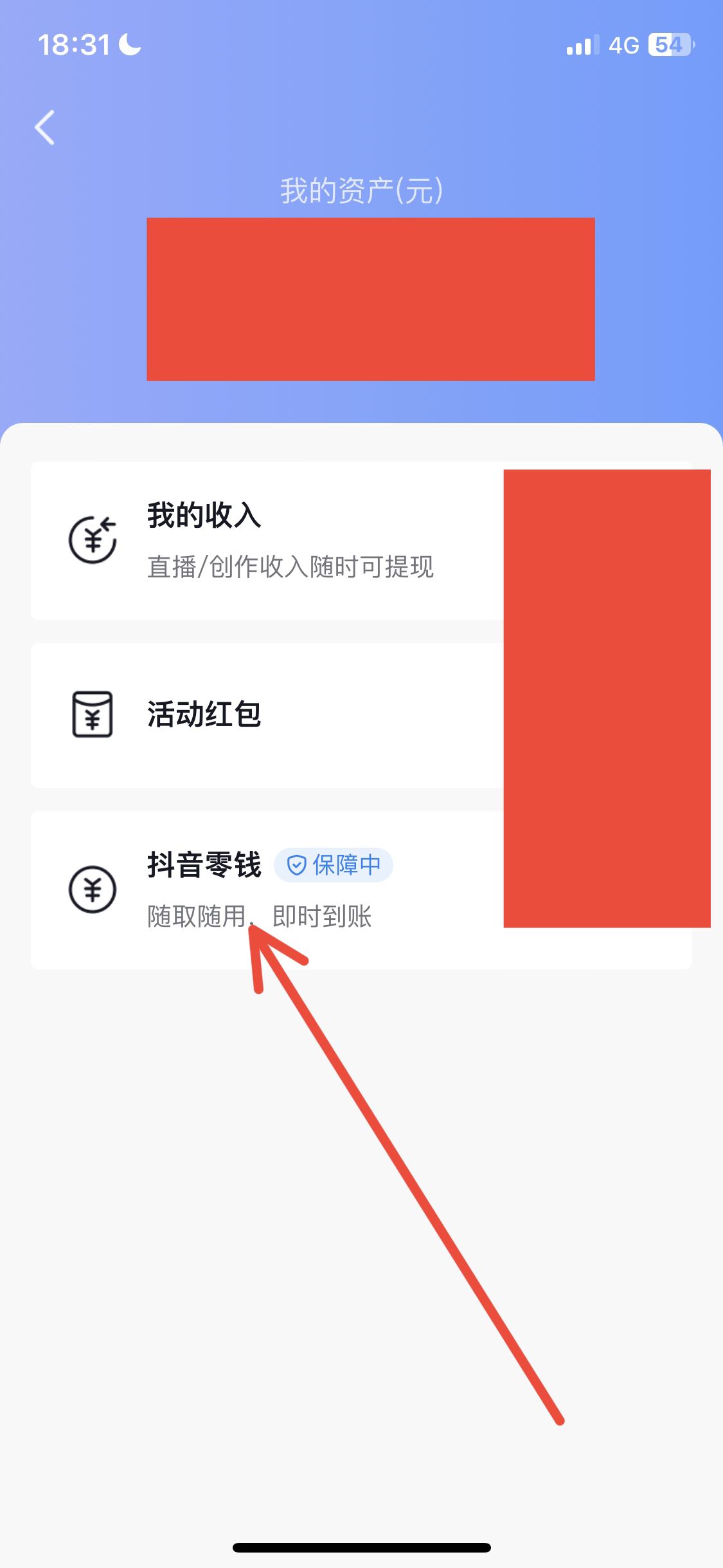 抖音余額的錢怎么提現(xiàn)？