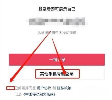 怎么登錄另一個抖音號不用驗證碼？