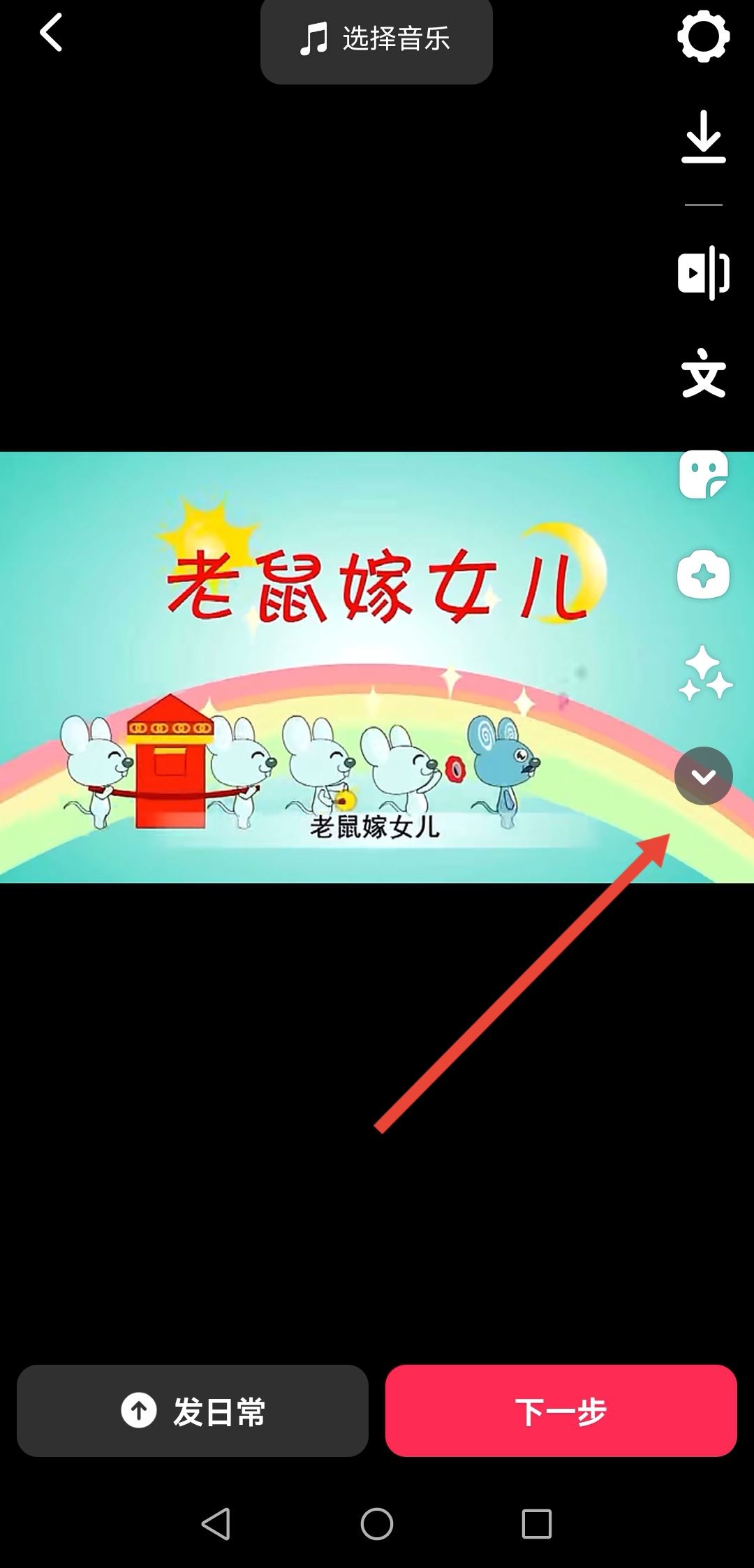 抖音字幕一句一句蹦出來怎么弄？