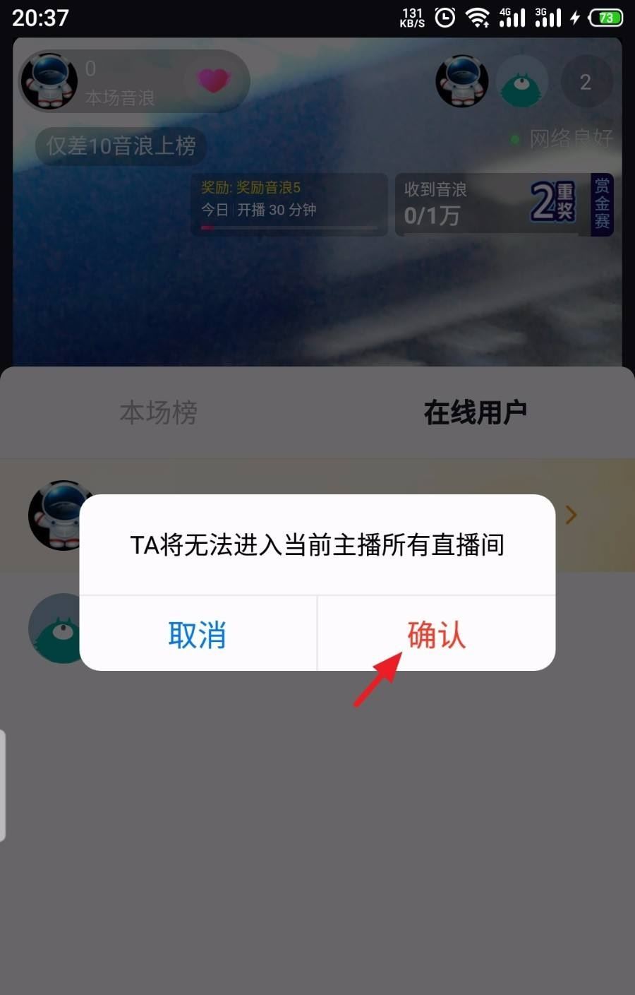 抖音直播怎么踢人？