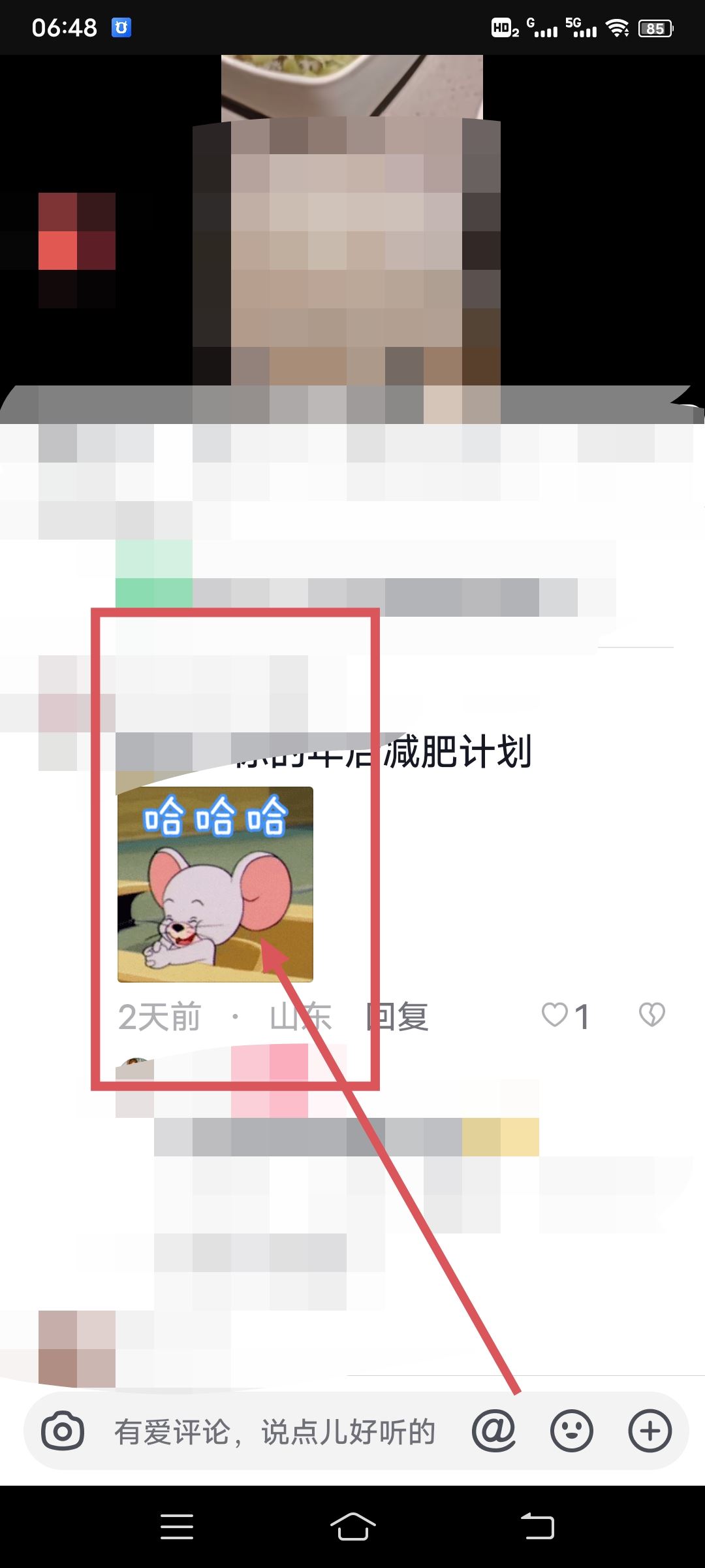 抖音怎么置頂別人的留言？