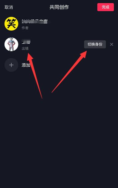 抖音怎么添加共創(chuàng)者？