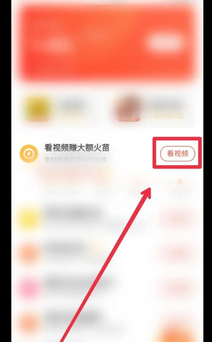 抖音小火苗怎么獲得？