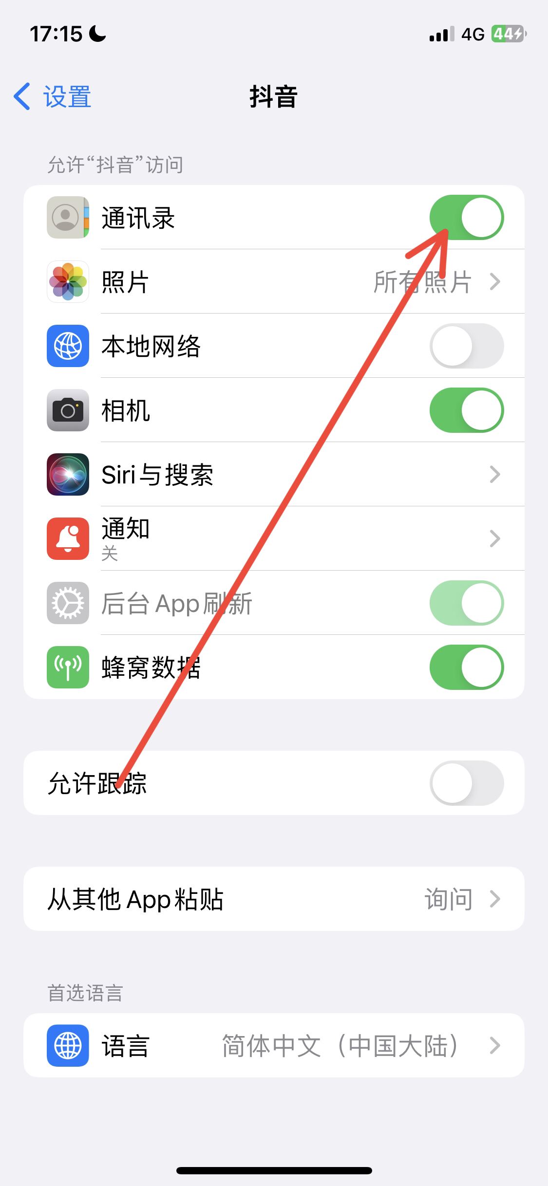 抖音怎么添加通訊錄好友？