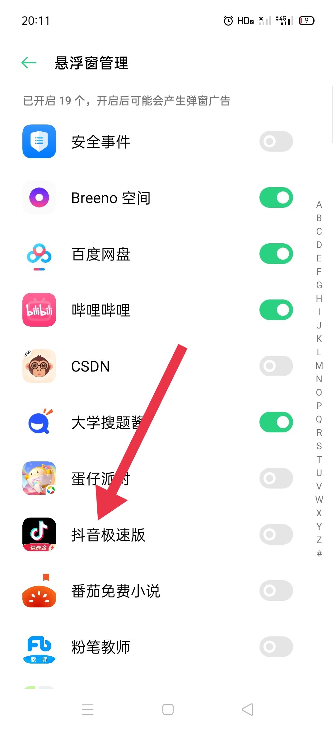 oppor17玩游戲怎么小窗口刷抖音？