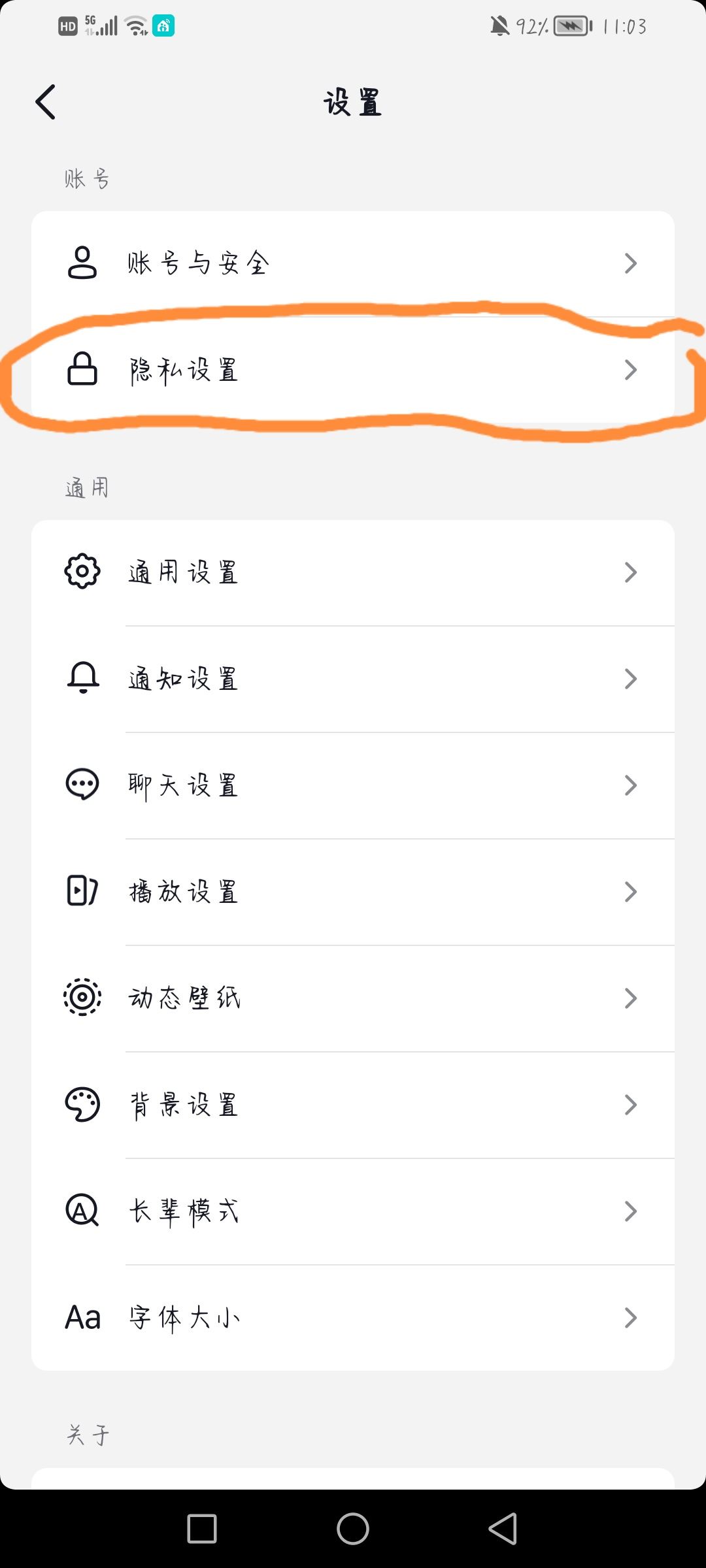 抖音怎么不讓對(duì)方知道我上線？