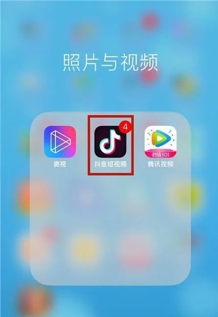 抖音怎么添加自己的qq好友？