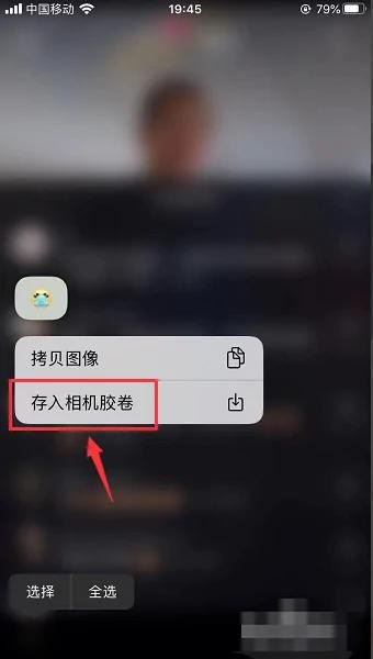 微信怎么用抖音的表情？