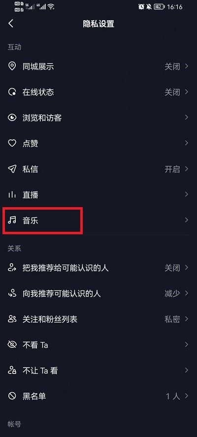 收藏的歌單怎么顯示在抖音主頁(yè)？