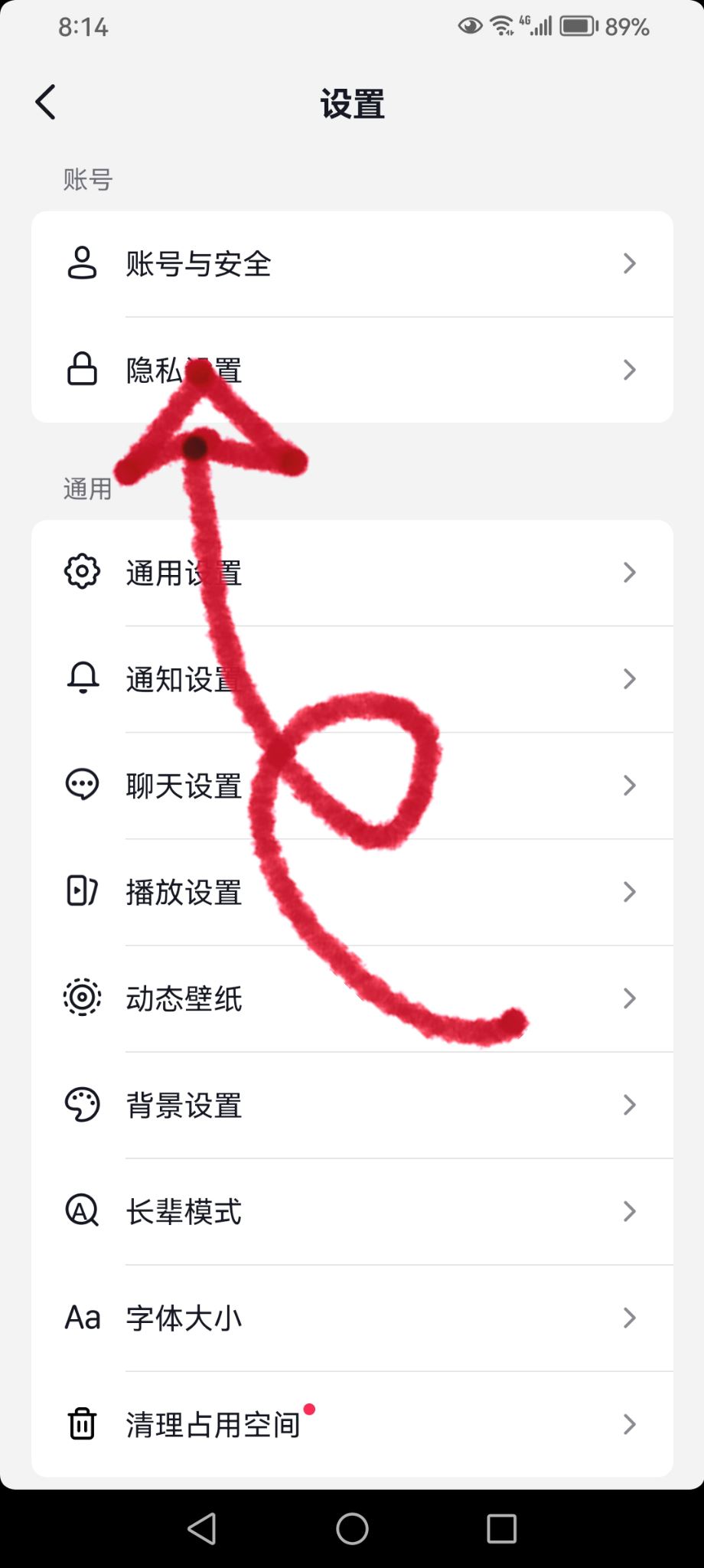 抖音的分享加微信好友怎么關(guān)閉？