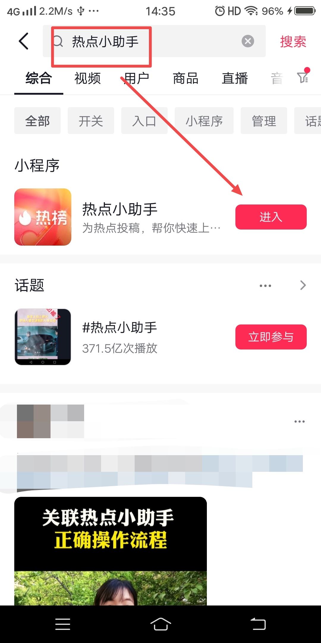 抖音趁熱度上熱門的方法？