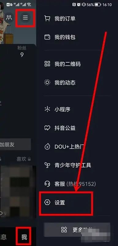 抖音喜歡的作品怎么解除隱藏？