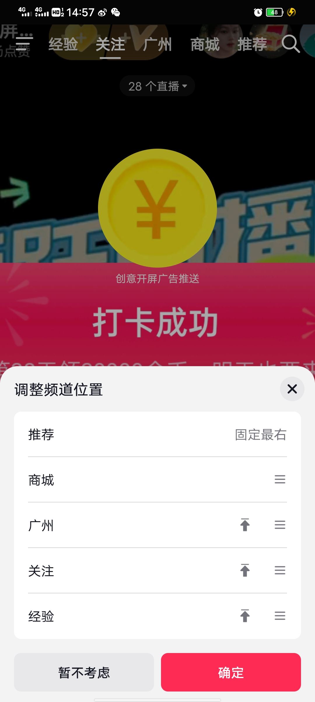 怎么設(shè)置抖音上面的項(xiàng)目欄？