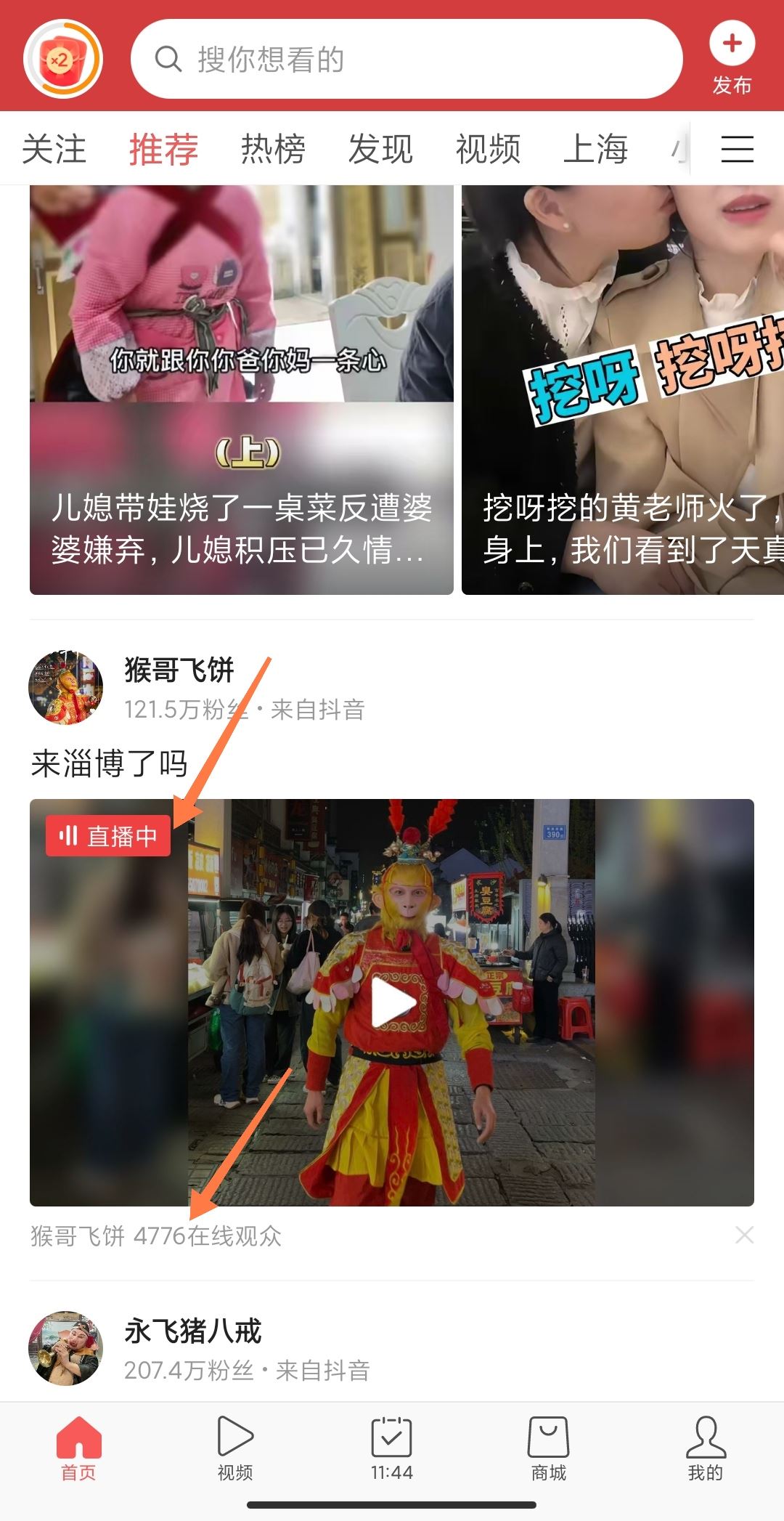 怎么看直播間的觀看人數(shù)？