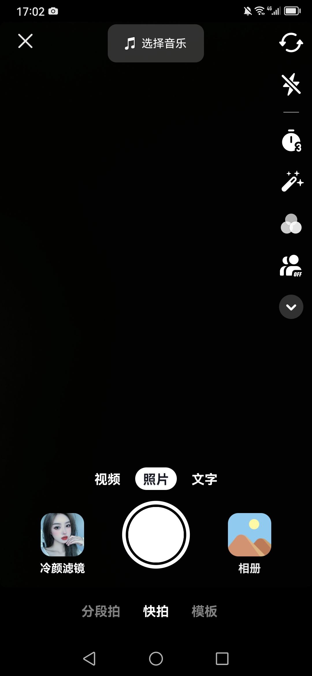 素顏照的抖音怎么拍？