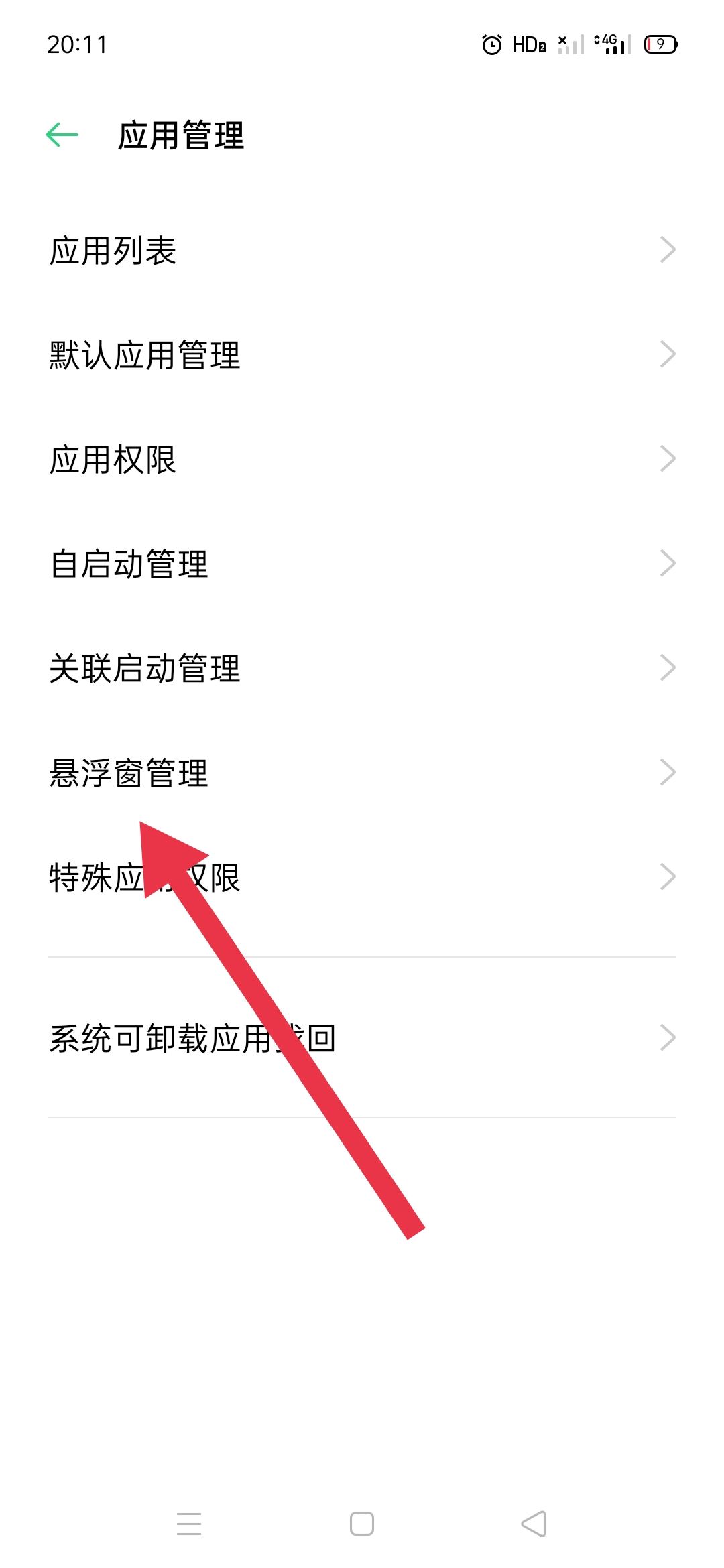 oppor17玩游戲怎么小窗口刷抖音？