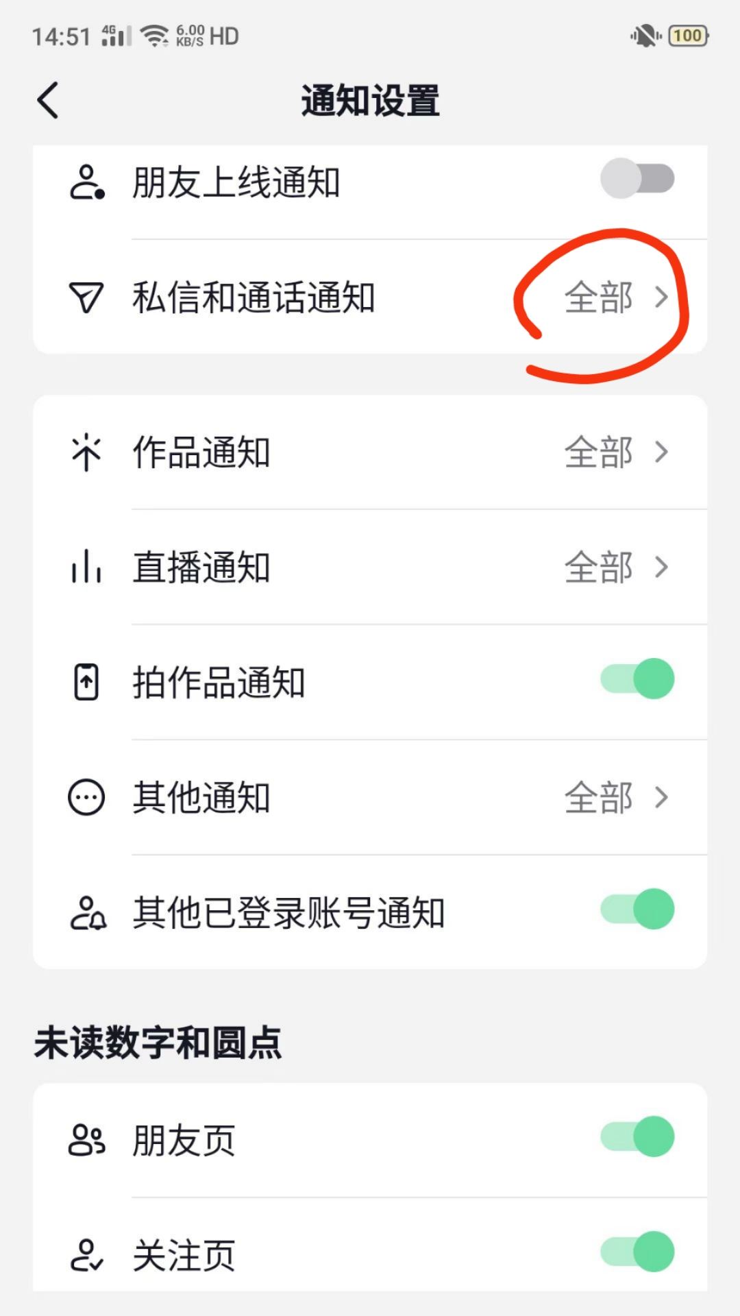 抖音列表不顯示怎么恢復(fù)？