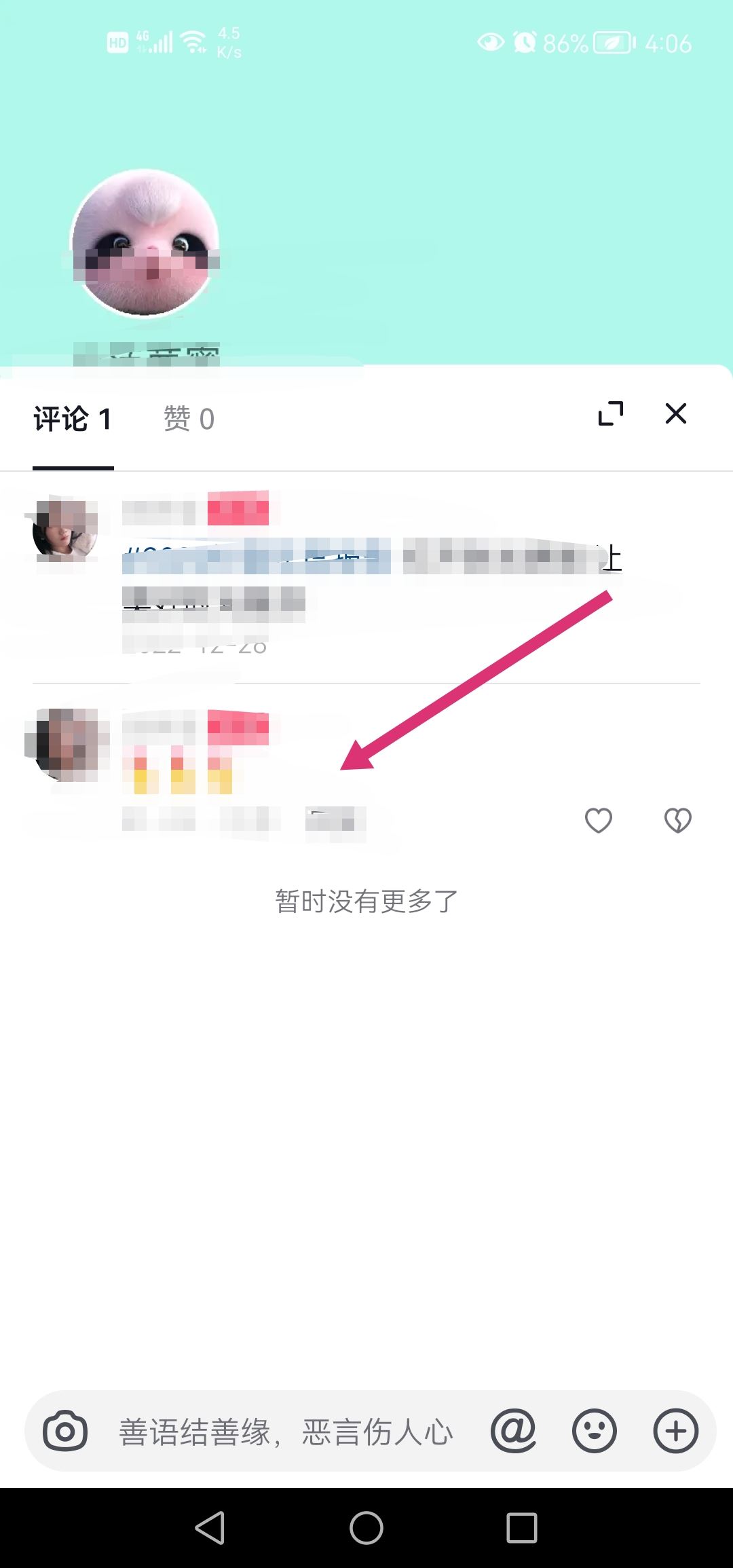 抖音評論怎么設置置頂別人的評論？