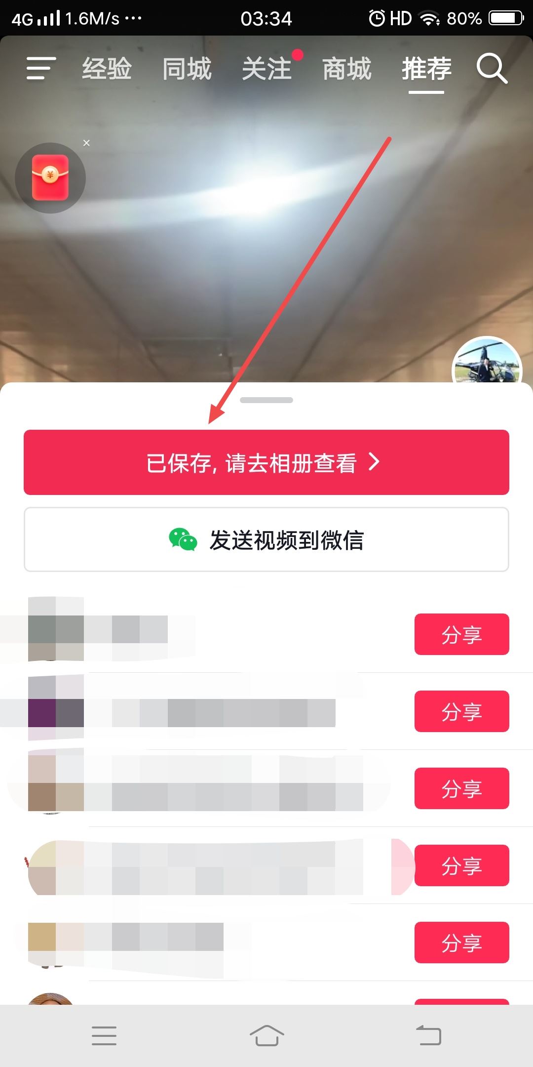 抖音下載到本地怎么找不到？