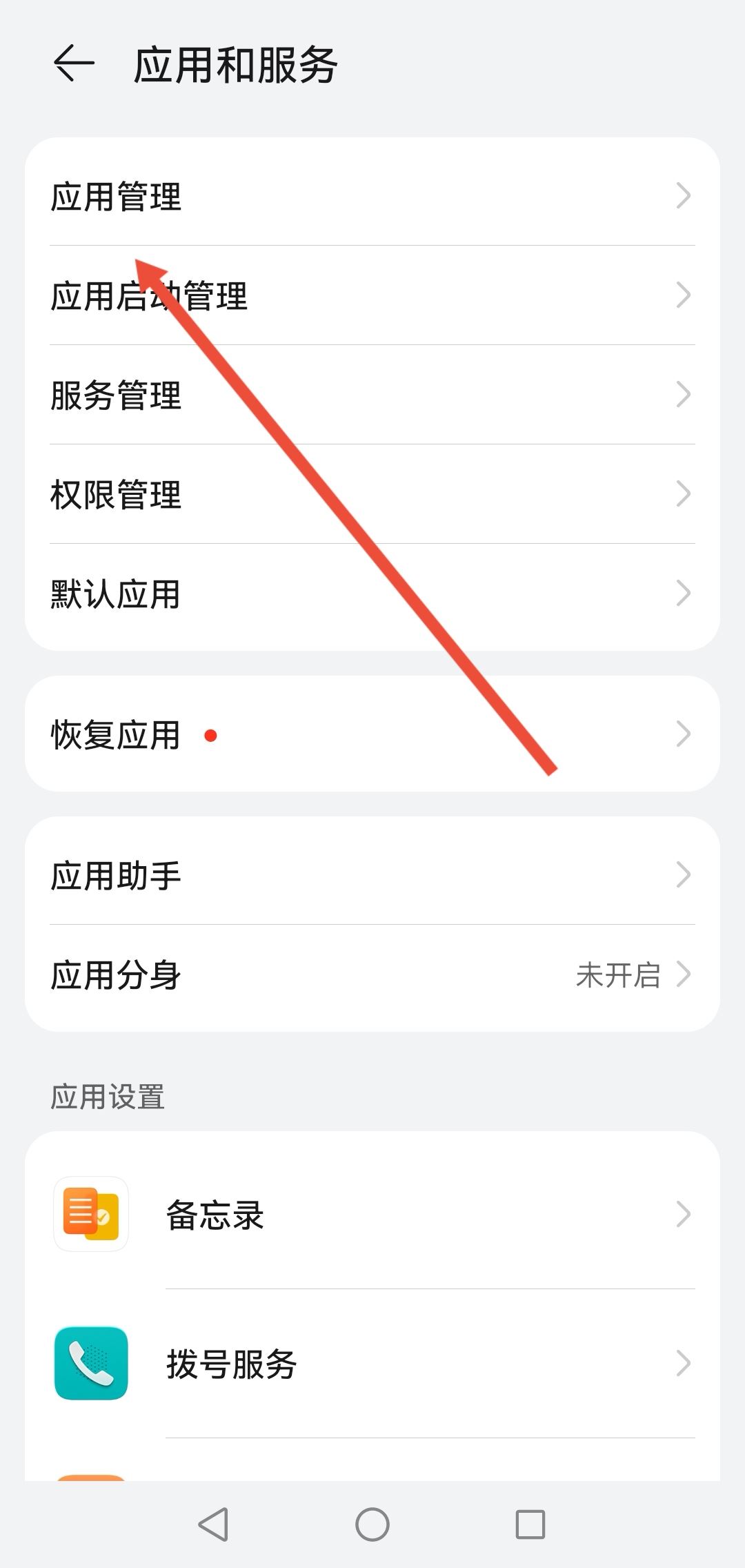 抖音極速版同城怎么恢復(fù)列表模式？