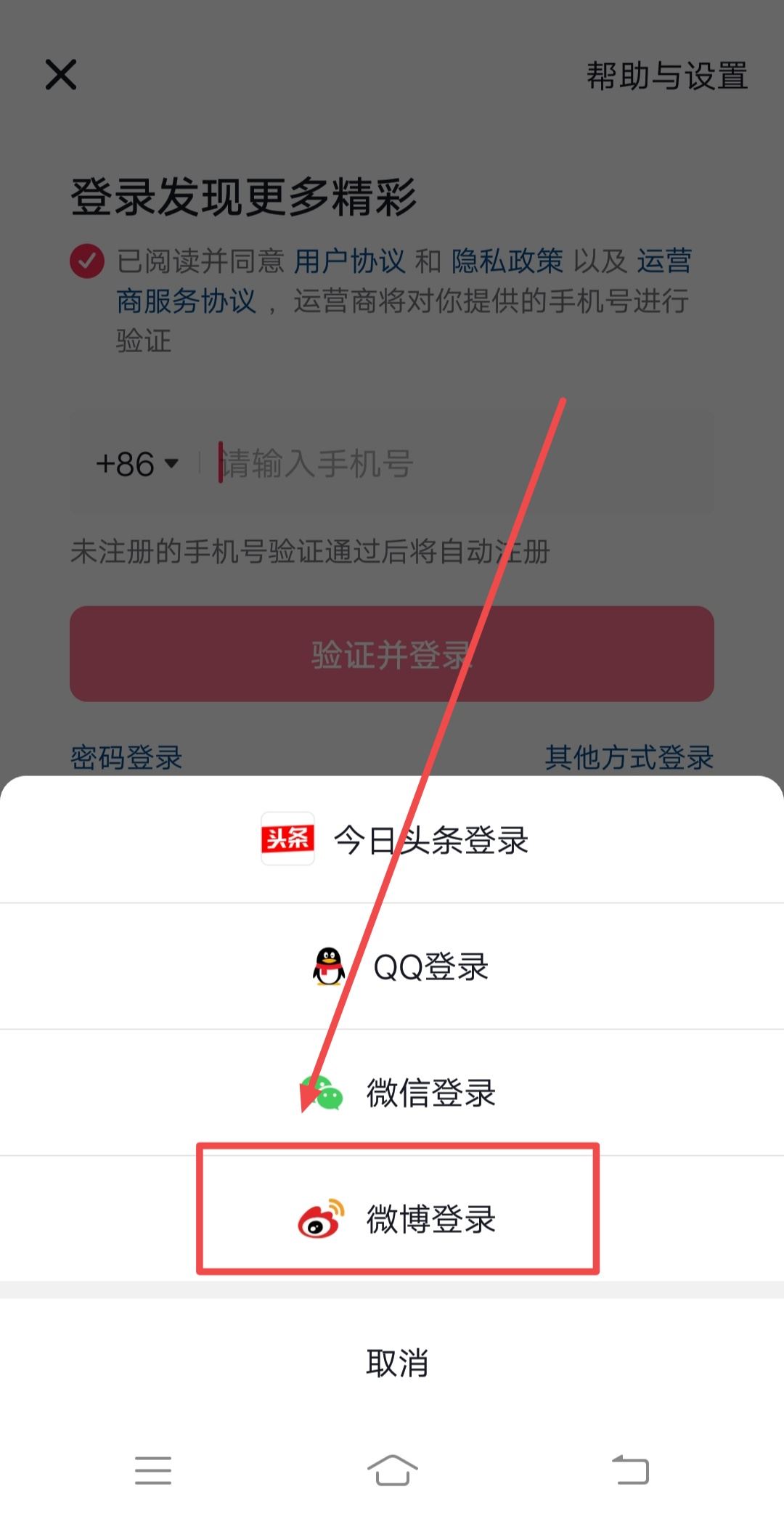 抖音號手機號碼驗證不了怎么登錄？