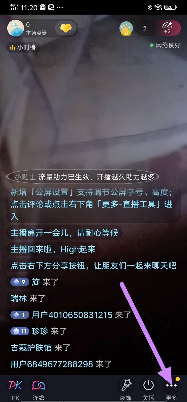 抖音直播評論封禁怎么解除？