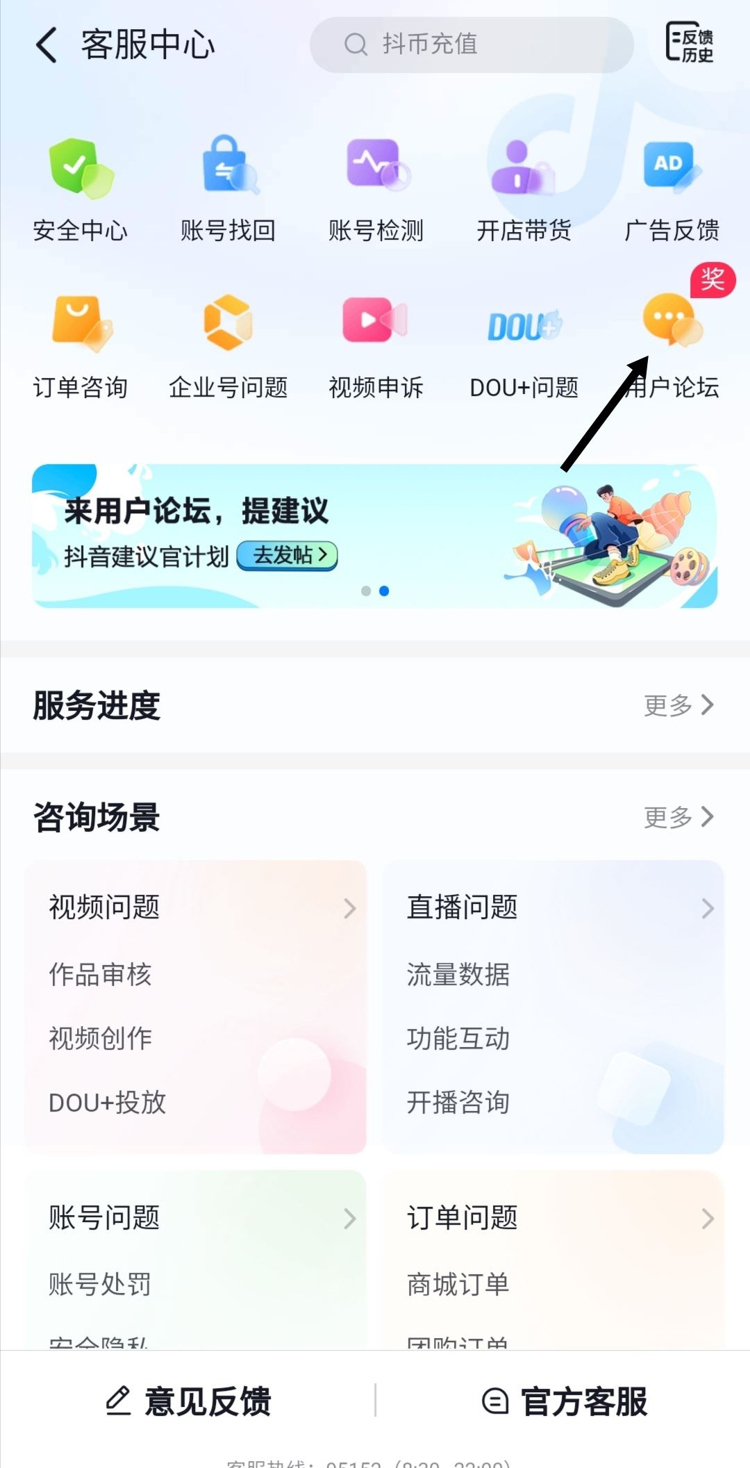 抖音積分怎么快速獲得？