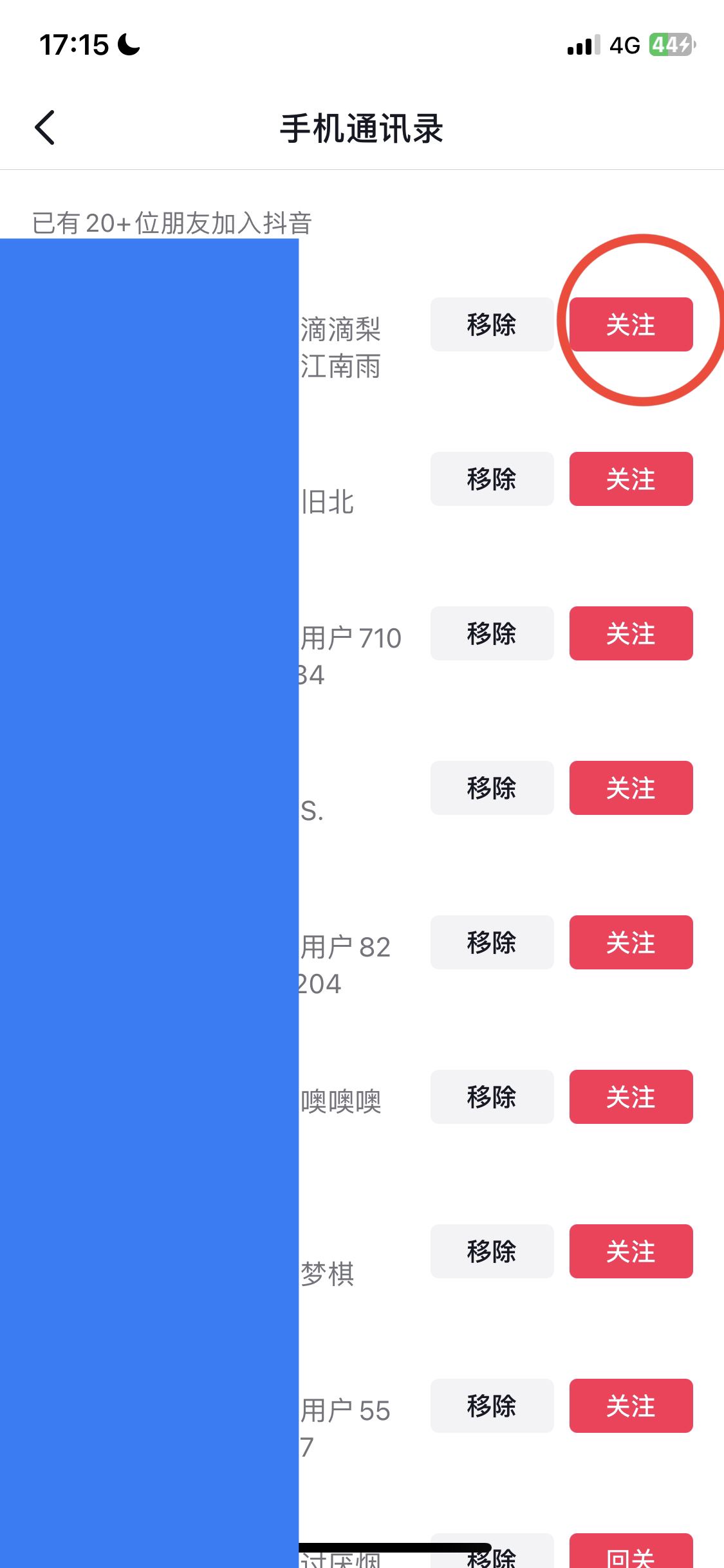 抖音怎么添加通訊錄好友？