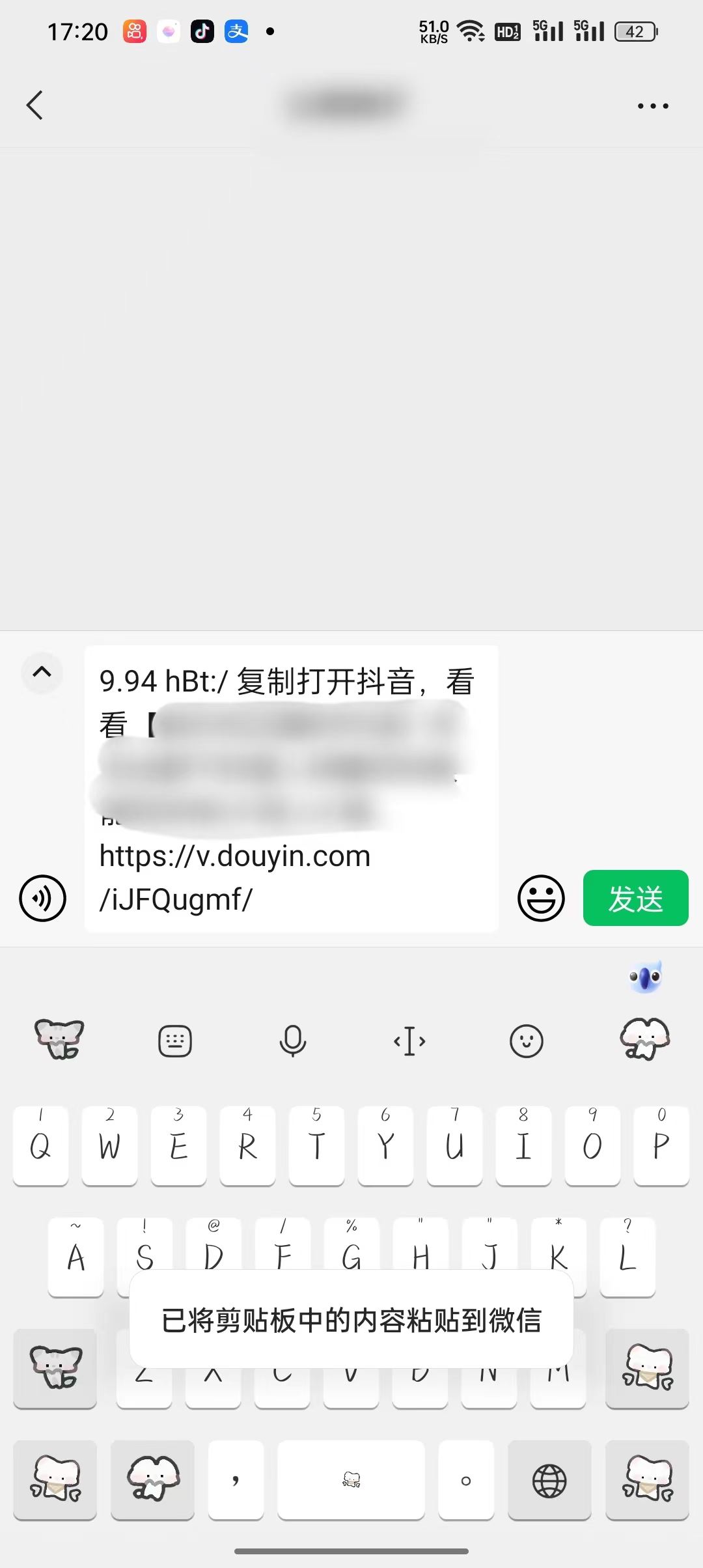 抖音收藏怎么轉(zhuǎn)發(fā)微信好友？