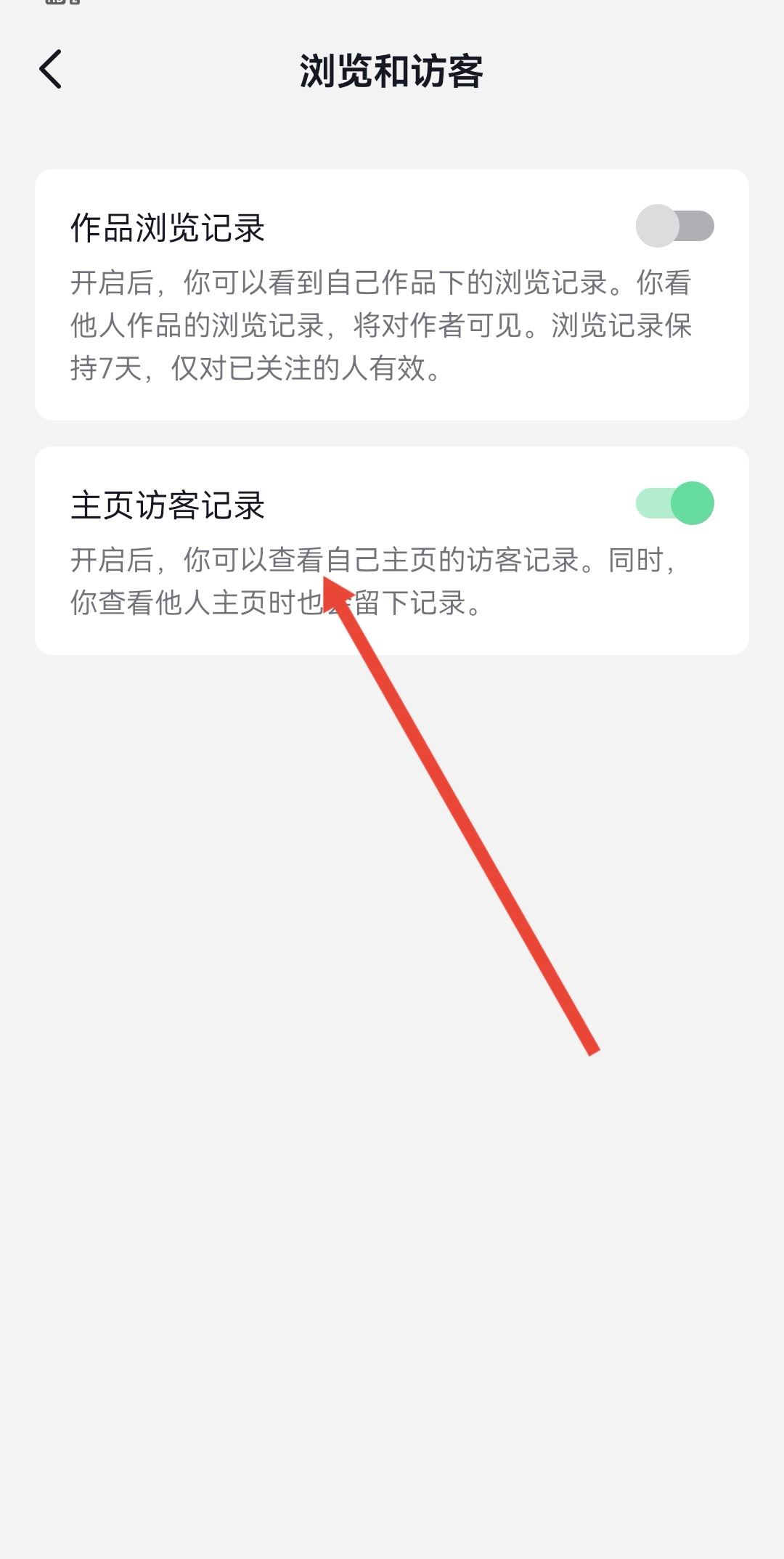 抖音可以刪除瀏覽別人的痕跡嗎？