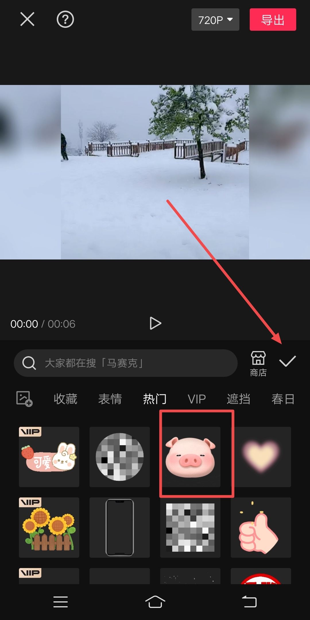 抖音貼紙怎么隨著畫面自己動？