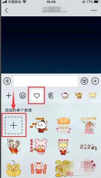 微信怎么用抖音的表情？