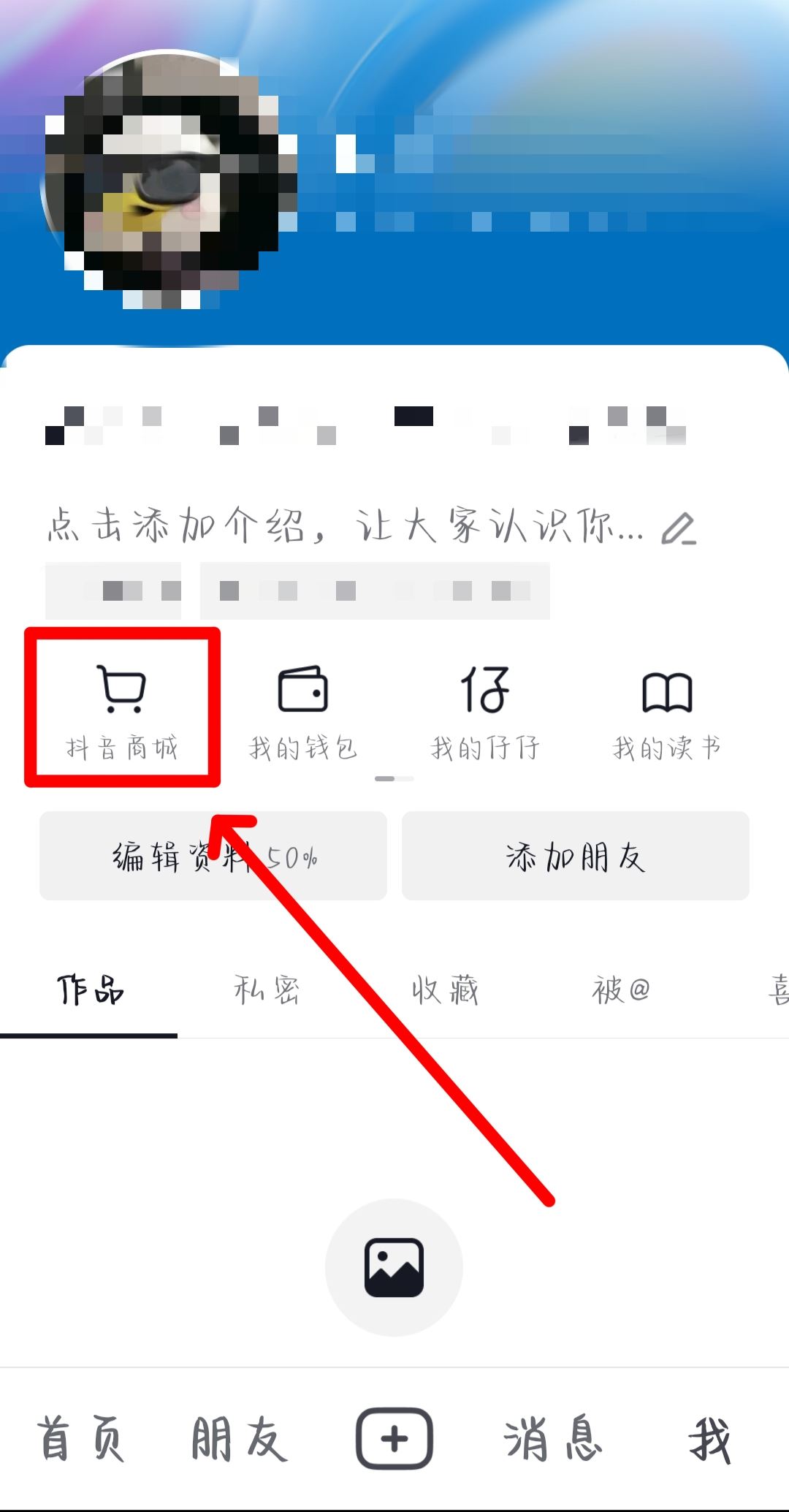 抖音怎么搜同款商品？