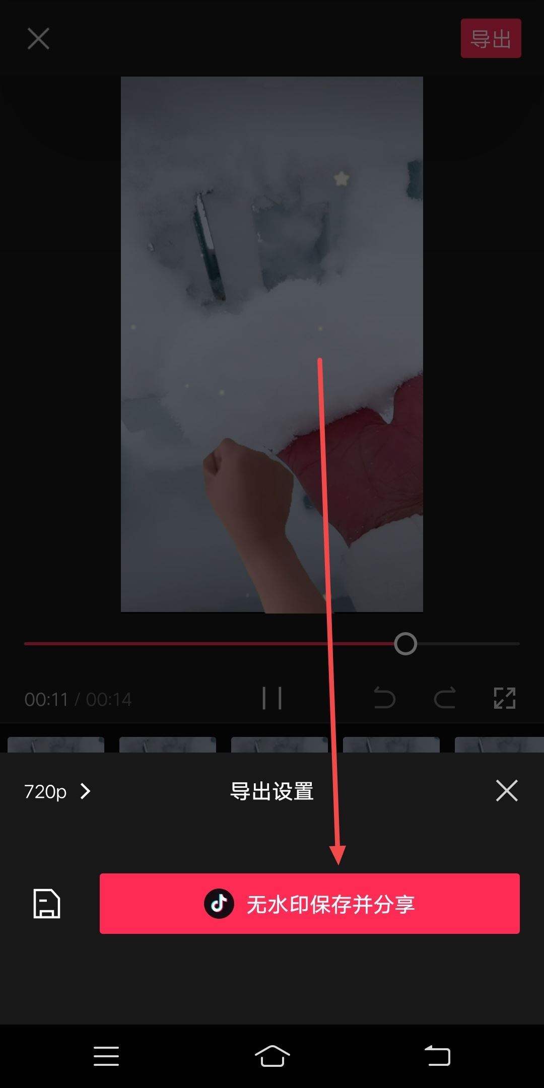 抖音視頻圖片滑動怎么制作？