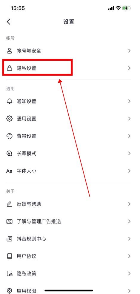 抖音怎么不讓對(duì)方知道我上線？