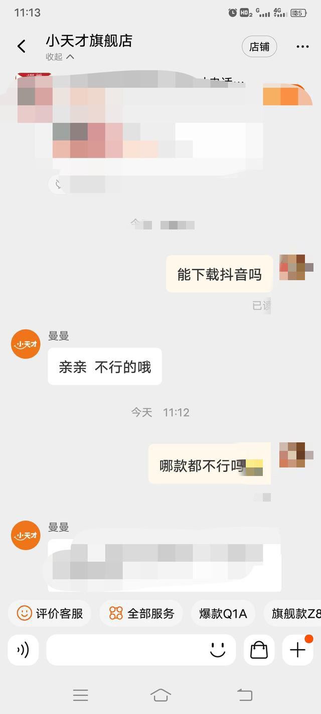 小天才z2手表怎么下抖音？