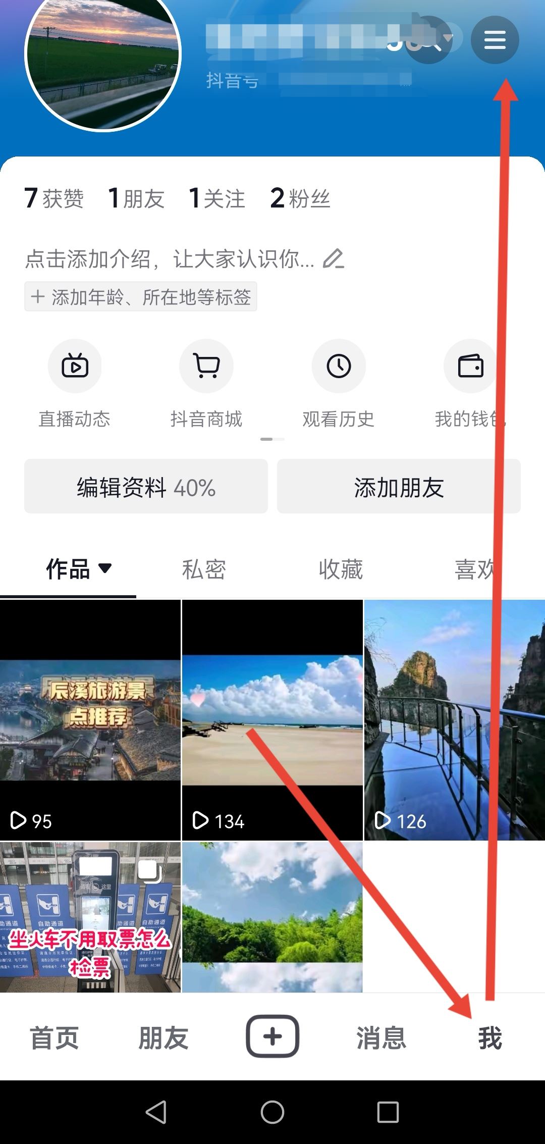 抖音為什么綁定不了微信？