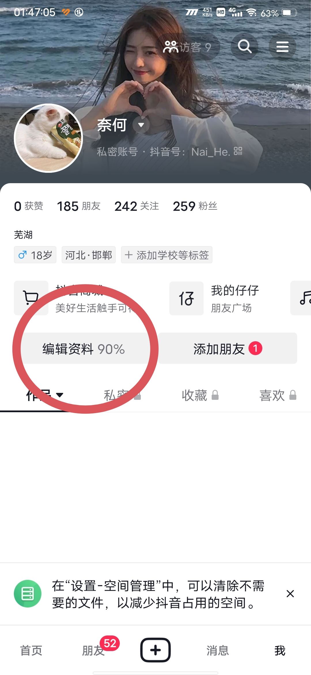 抖音頭像上的掛件怎么弄？