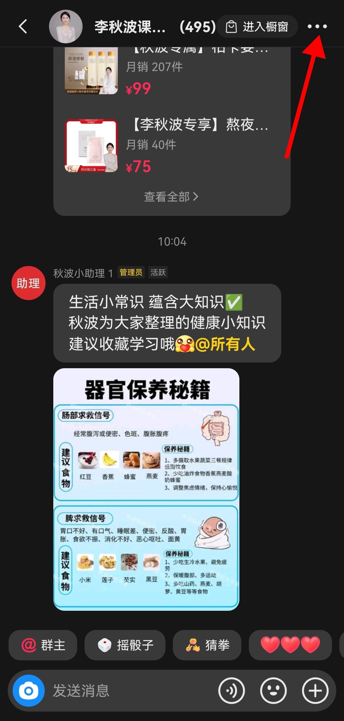 抖音怎么改群里自己的名稱？