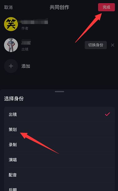 抖音怎么添加共創(chuàng)者？