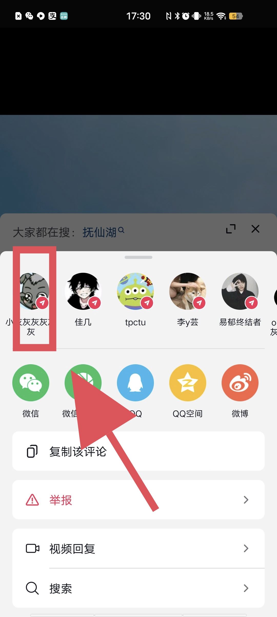 抖音評論怎么私信給好友？