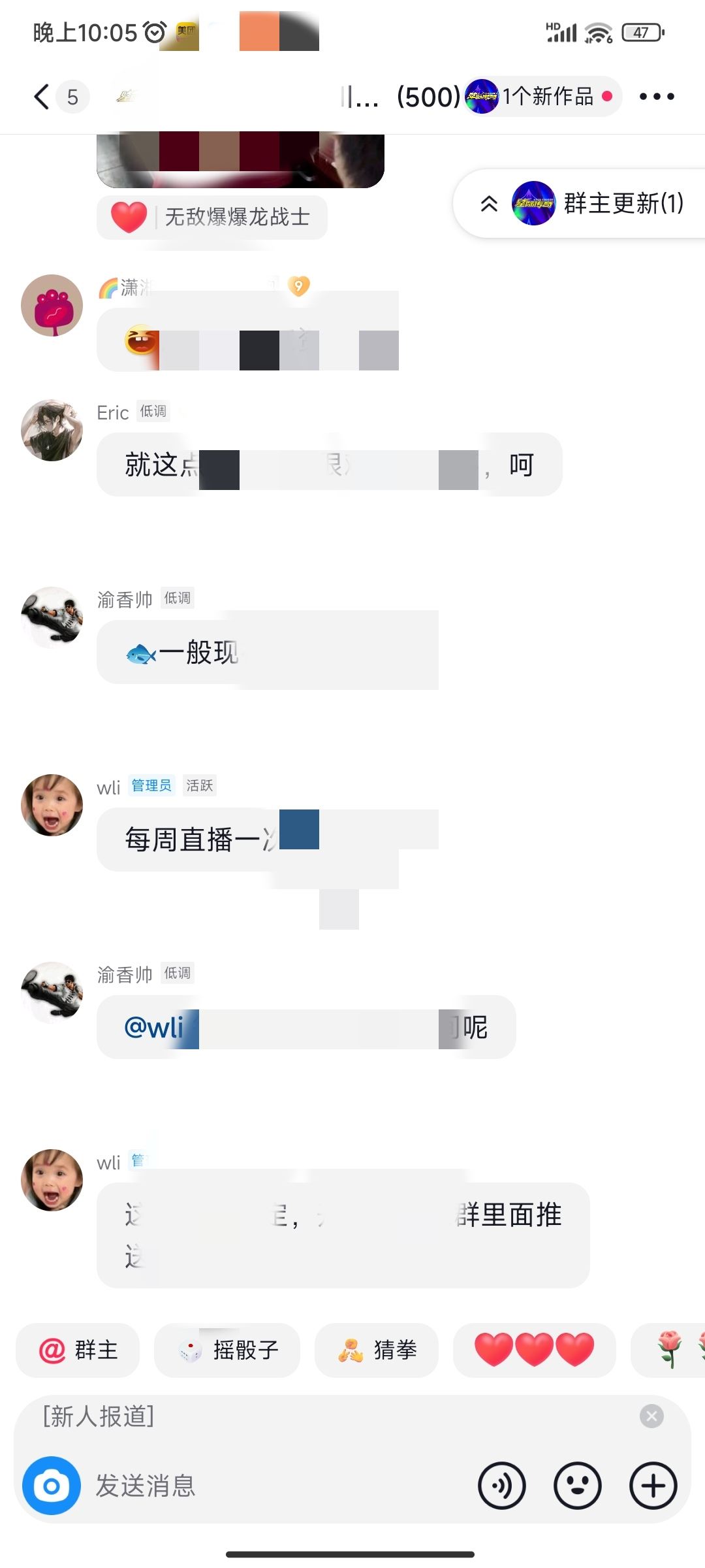 抖音怎么改群里自己的名稱？