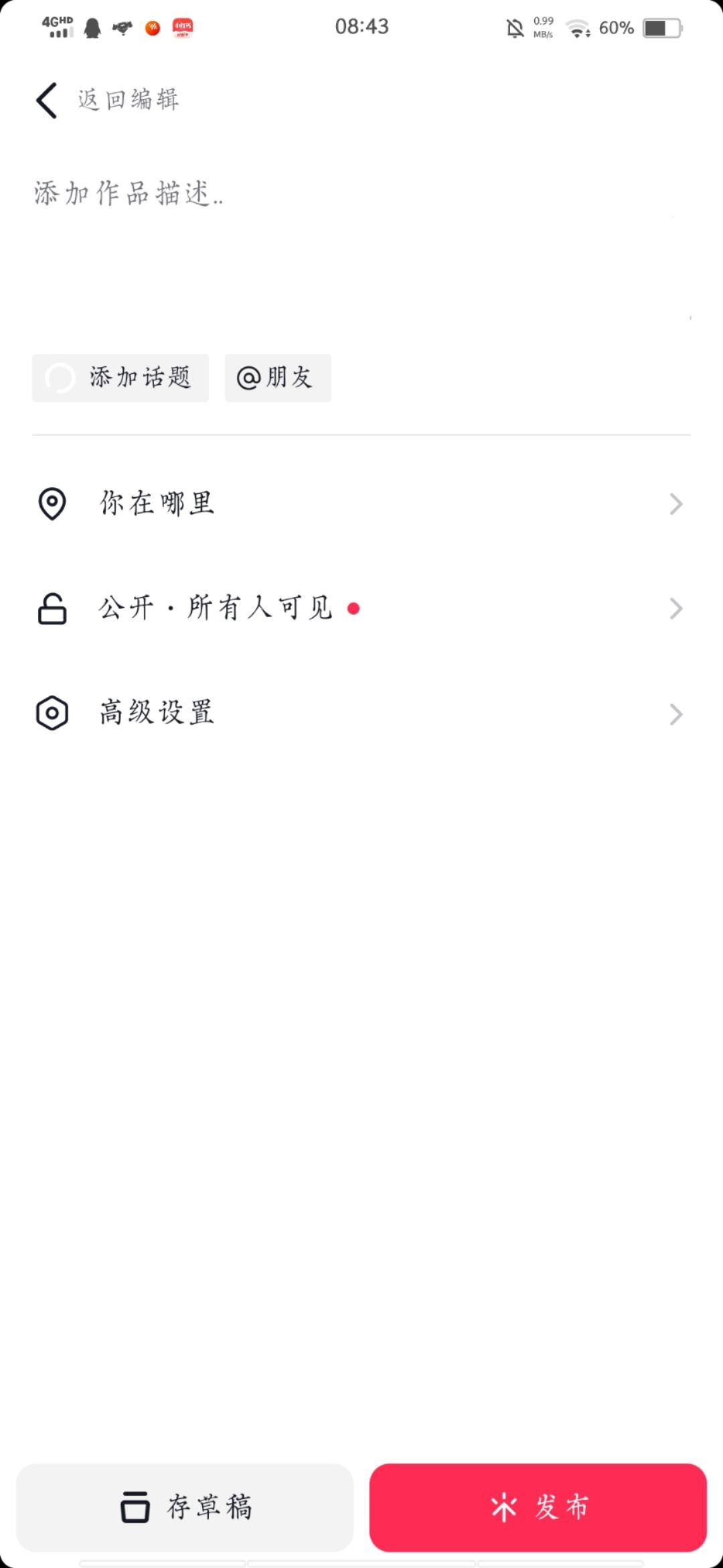 live圖怎么發(fā)抖音？